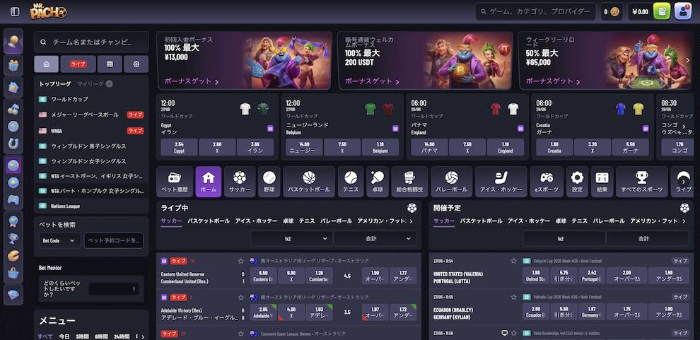 ミスターパチョ スポーツベッティング