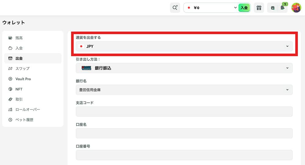 bcゲーム 出金 手順（仮想通貨）1