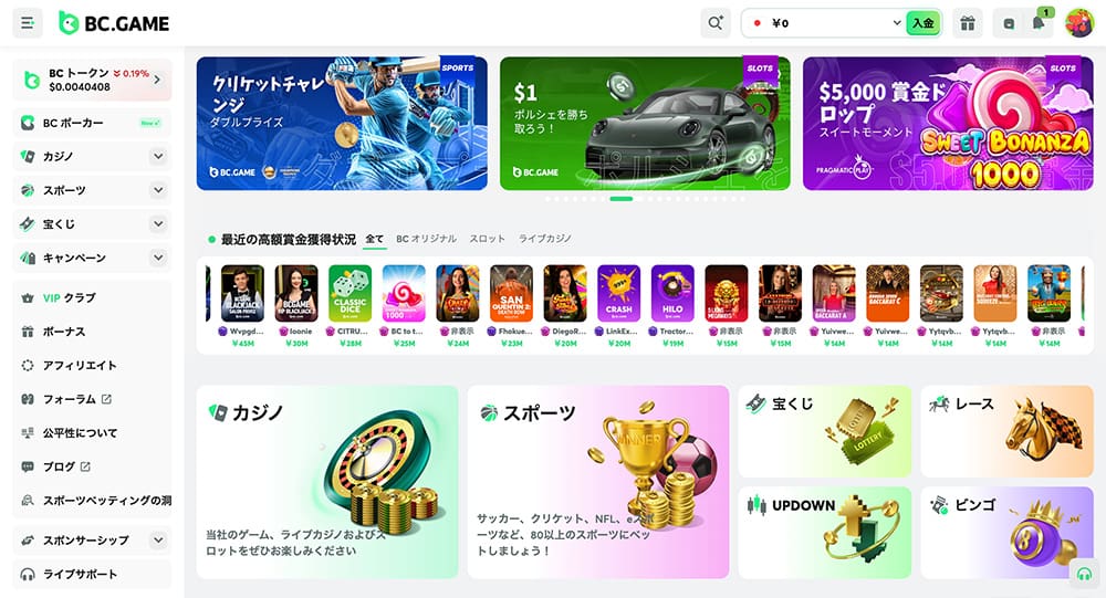 bcゲーム 出金 まとめ