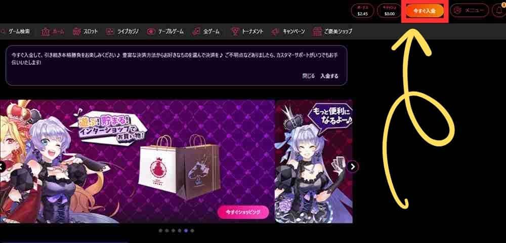 インターカジノ　今すぐ入金