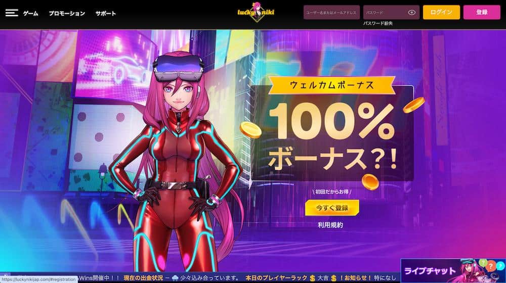 ラッキーニッキー 登録方法1