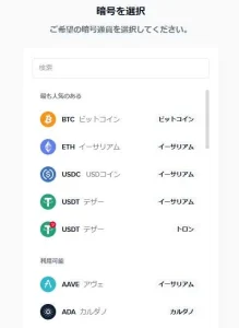 ラッキーニッキー　仮想通貨