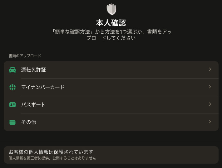 パリマッチ カジノ KYC