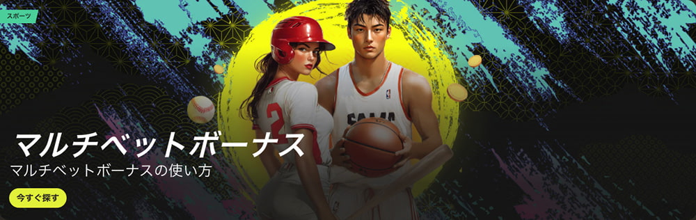 パリマッチ カジノ その他のボーナス