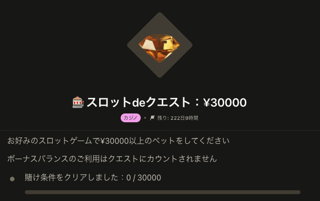 パリマッチ カジノ クエスト