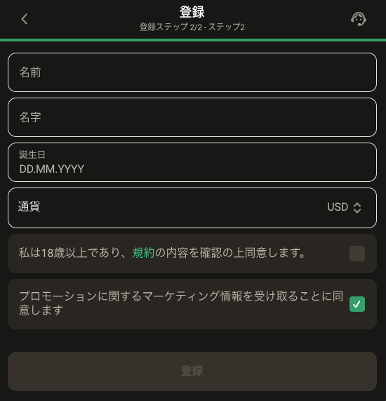 パリマッチ カジノ 登録手順3