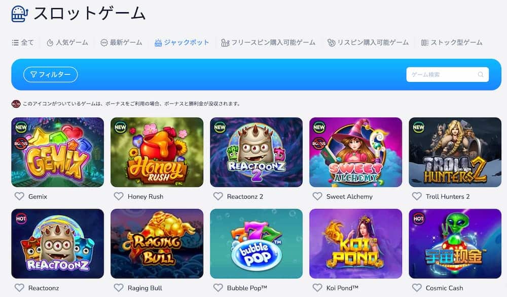 ジャックポット コニベット