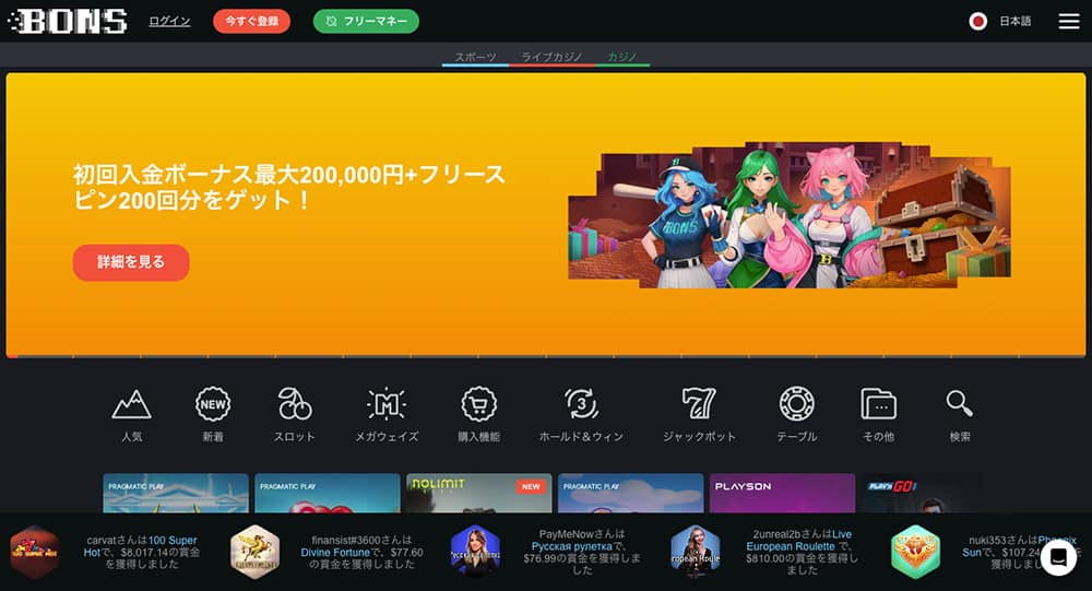 ポーカー オンライン 稼ぐ ボンズカジノ