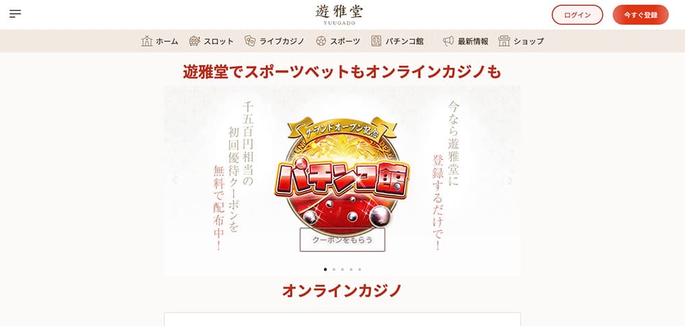 ポーカー オンライン 稼ぐ 遊雅堂
