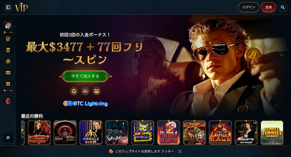 VIP Casino 概要