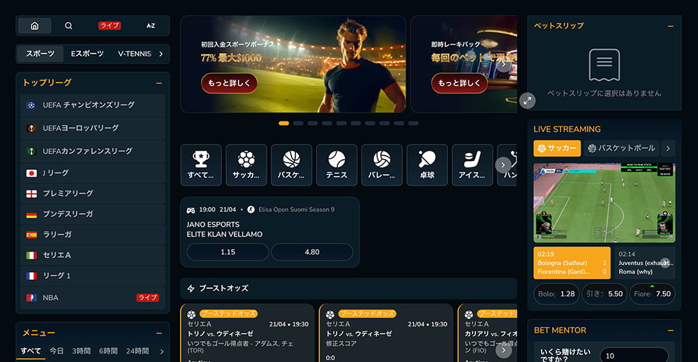 VIP Casino Eスポーツ