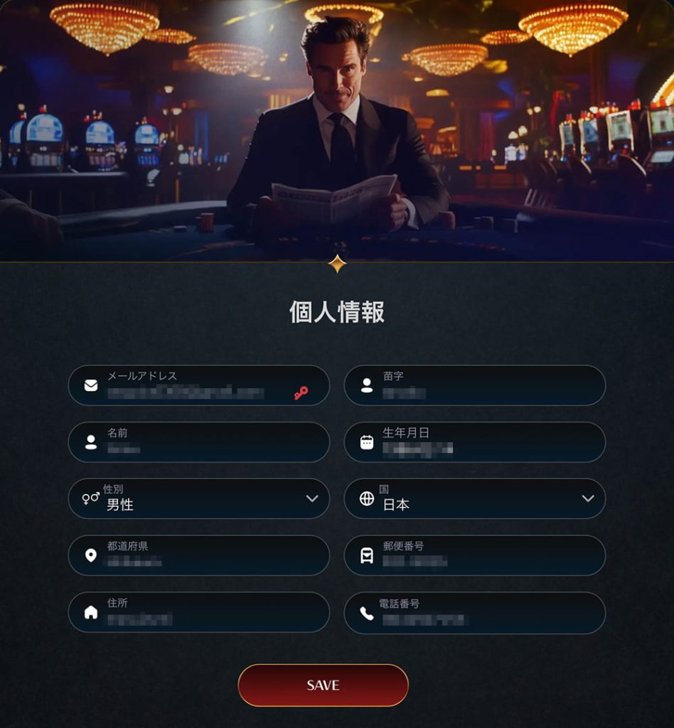 VIP Casino KYC手順2
