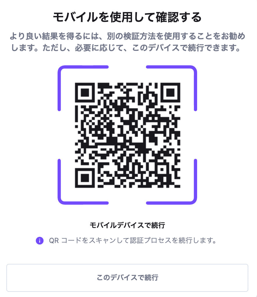 VIP Casino KYC手順4