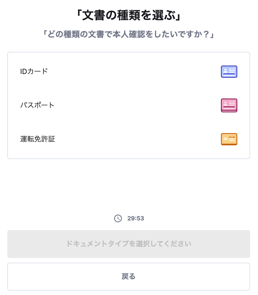 VIP Casino KYC手順6