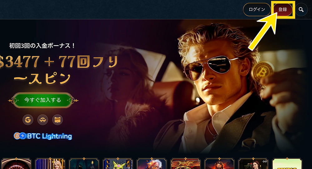 VIP Casino 登録手順1