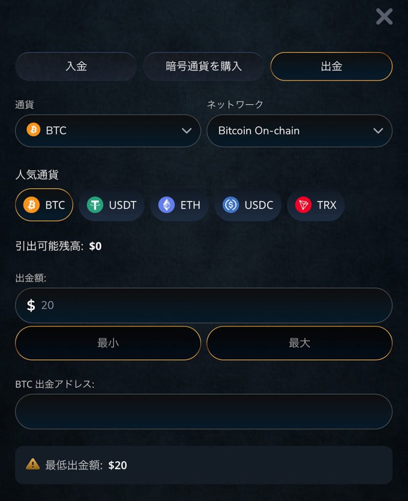 VIP Casino 出金手順