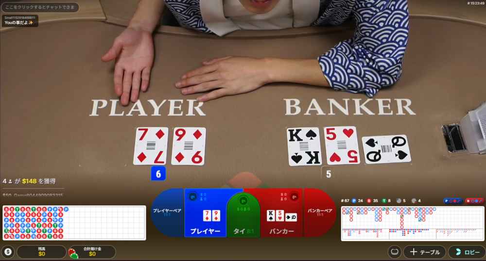 バカラ　カウンティング　わかること