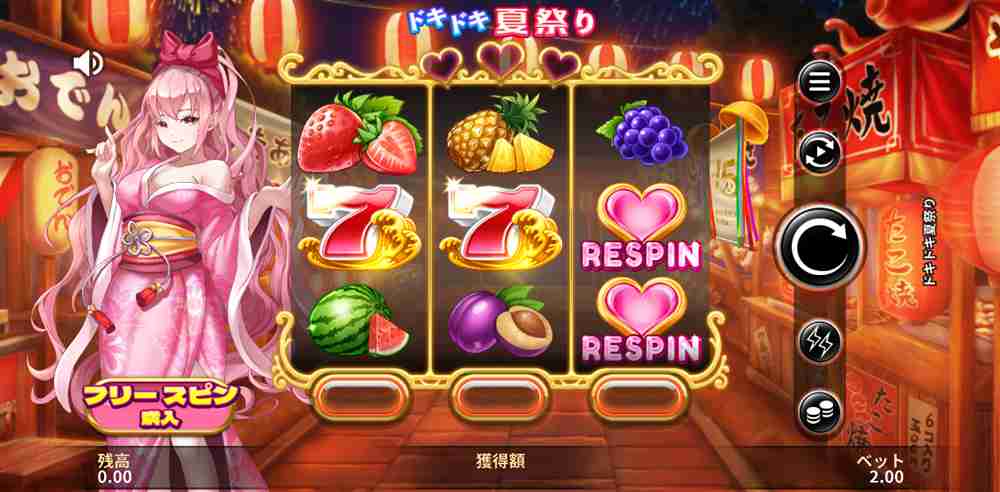 マイクロゲーミング ドキドキ・夏祭り