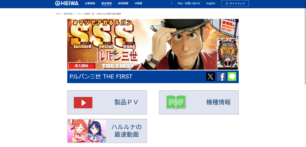 パチンコ　初心者　おすすめ7