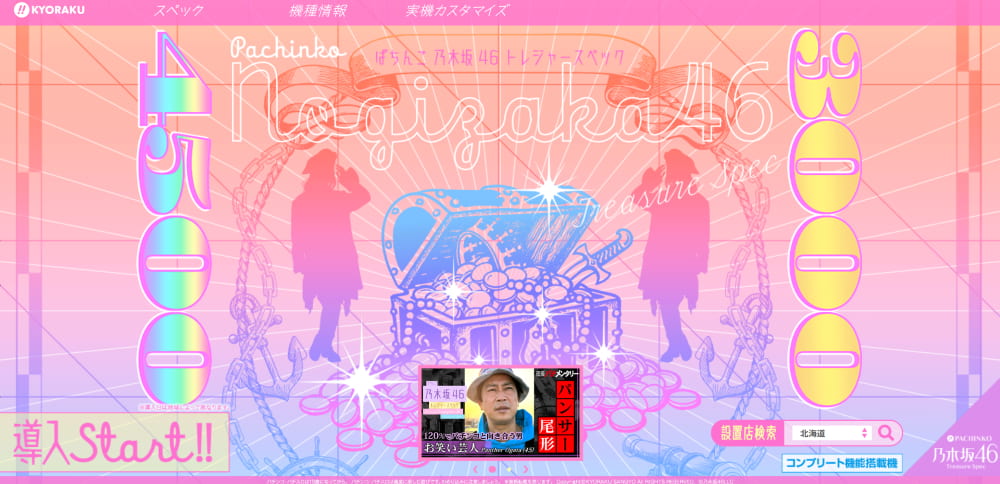 パチンコ　初心者　おすすめ9