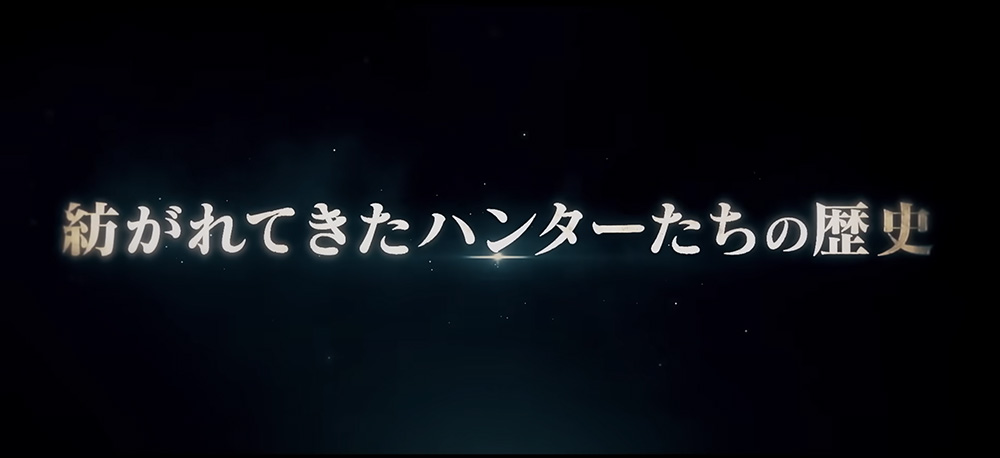 パチスロ モンハン シリーズの魅力
