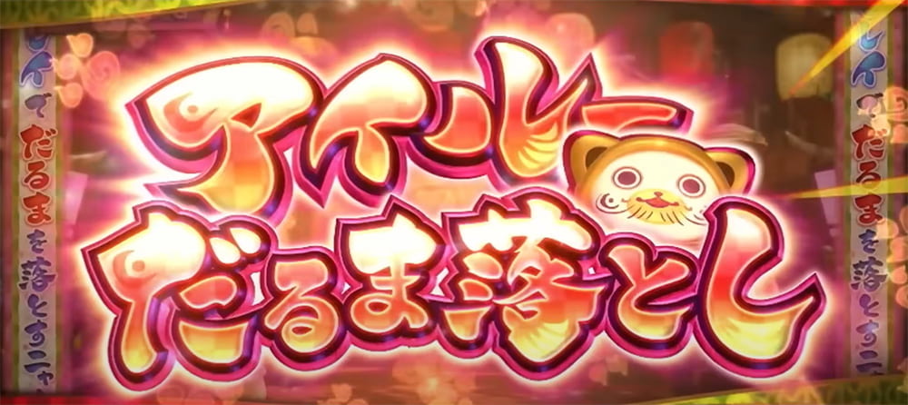 パチスロ モンハン 高設定の兆し