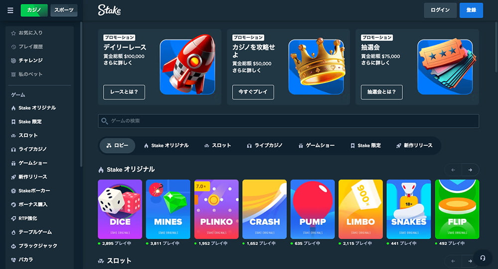 プレインゴー ステークカジノ