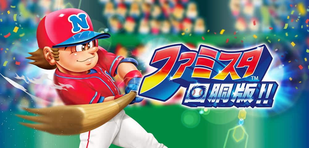 人気のパチスロ ファミスタ