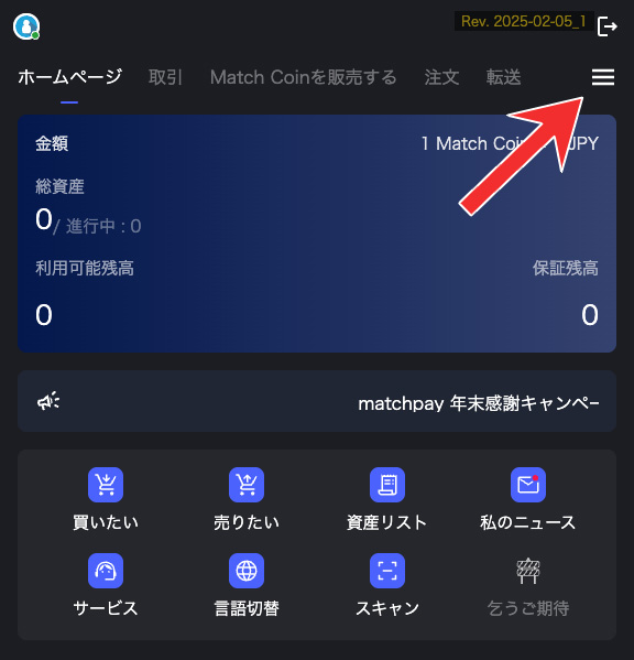 マッチペイ 銀行カード登録1