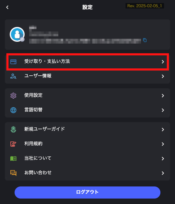 マッチペイ 銀行カード登録2