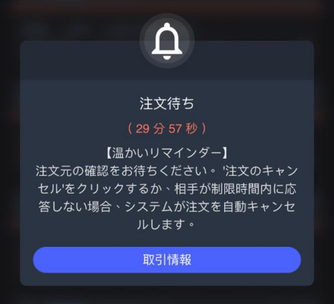 マッチペイ マッチコイン購入3
