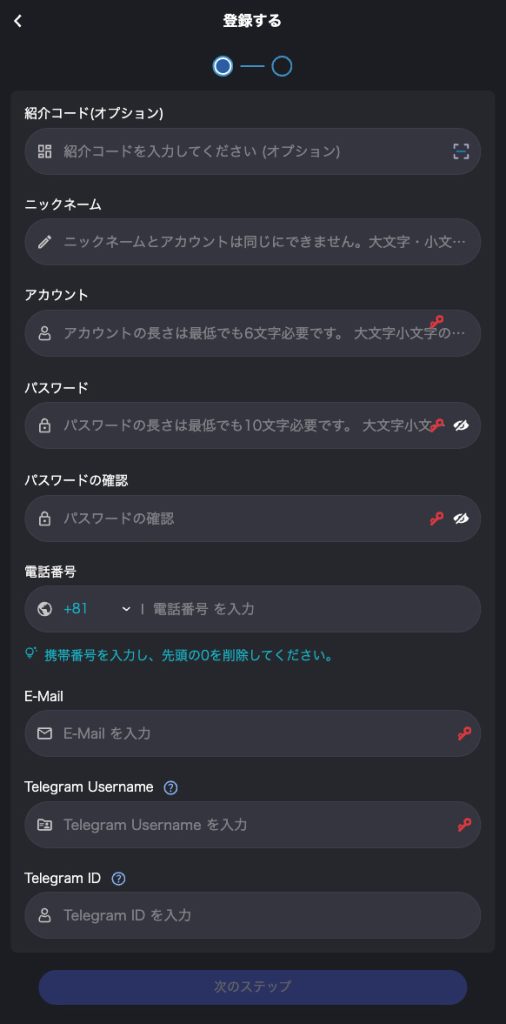 マッチペイ 登録手順3