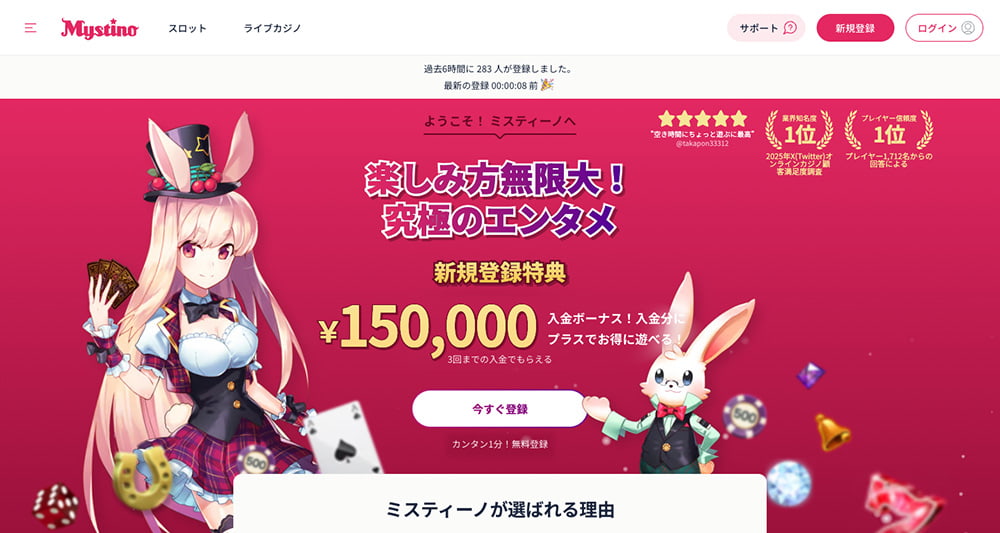 プレイテック ミスティーノ