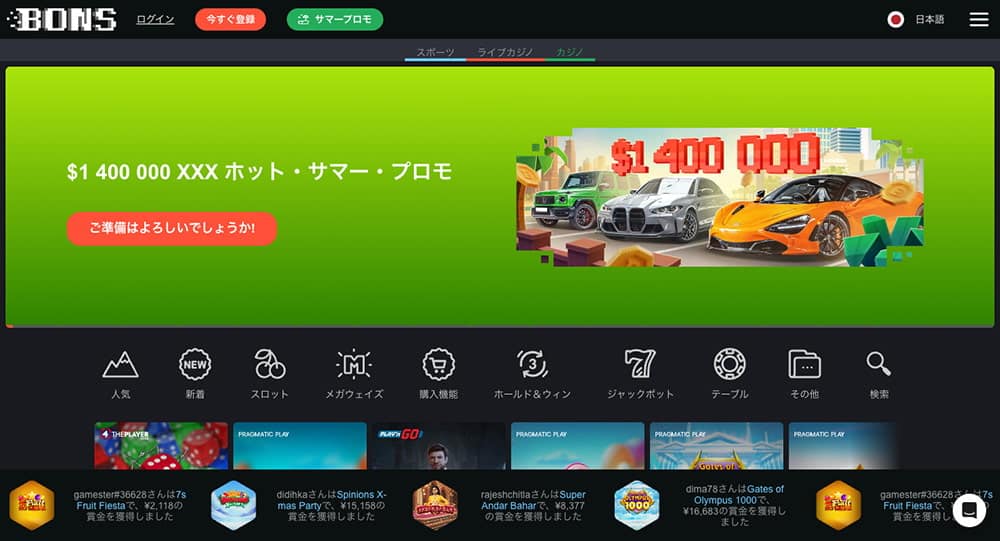 レッドタイガー ボンズカジノ