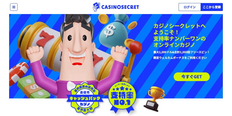 レッドタイガー カジノシークレット