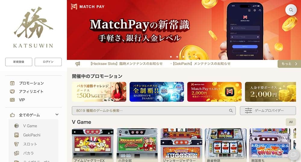 レッドタイガー 勝ウィン