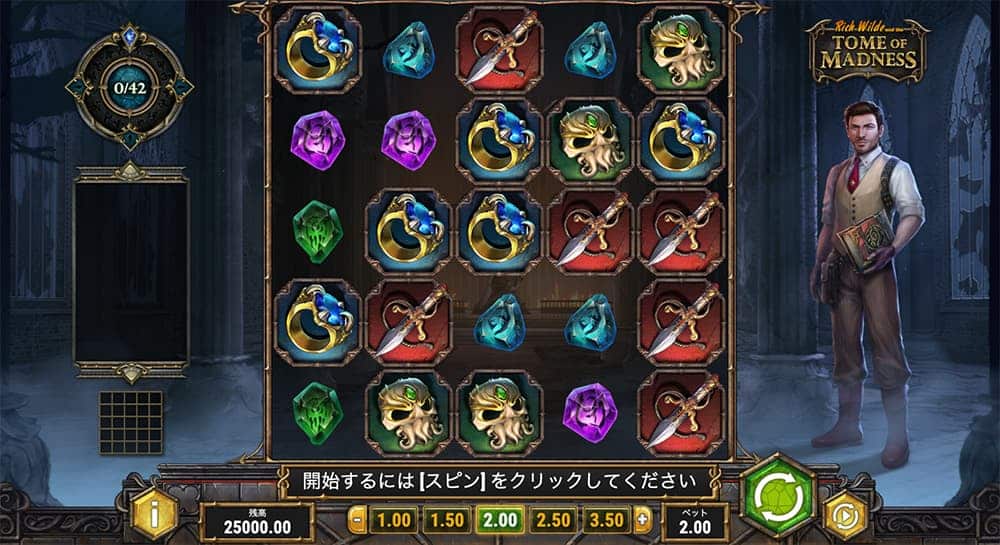 トーム・オブ・マッドネス 概要