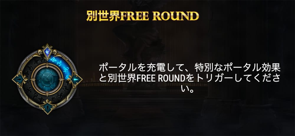 トーム・オブ・マッドネス ポータル