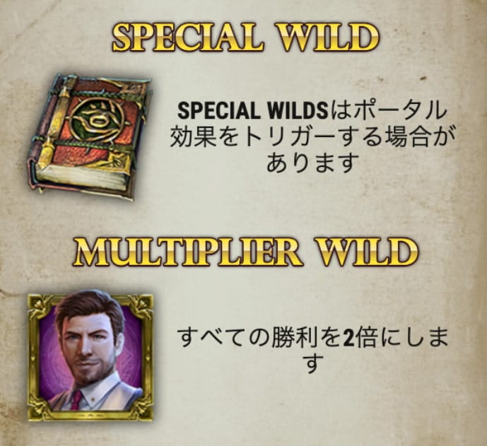 トーム・オブ・マッドネス ワイルド