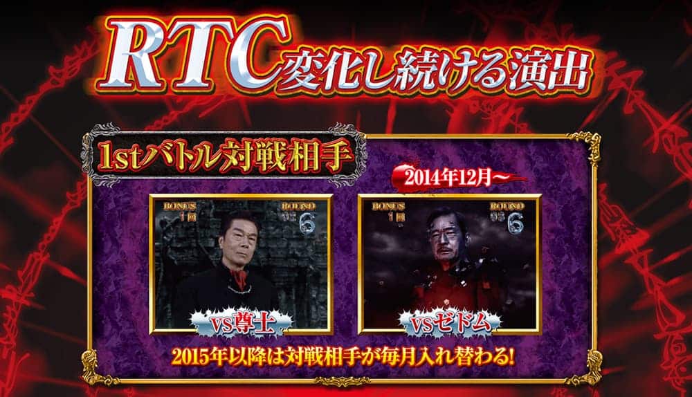 CR牙狼金色になれXX RTC