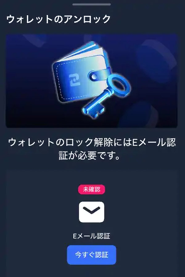 2UP 入金手順2