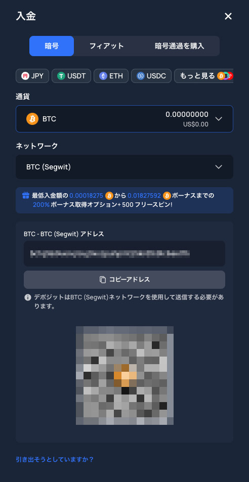 2UP 入金手順3