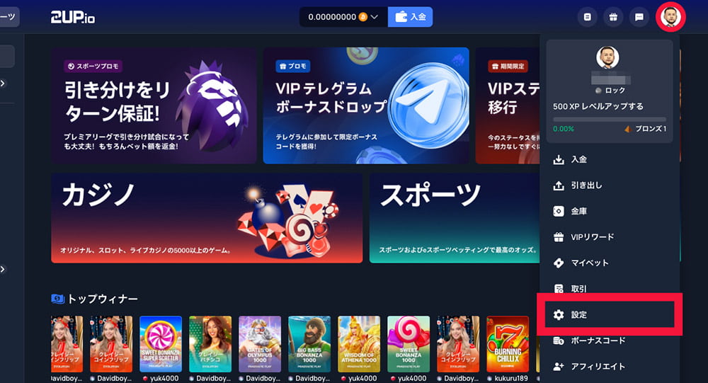 2UP KYC手順1
