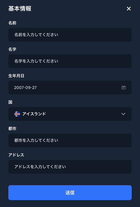 2UP KYC手順3