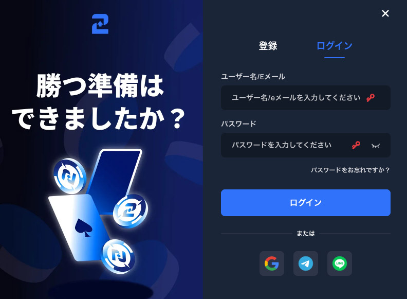2UP ログイン方法