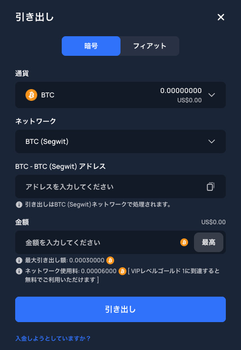 2UP 出金手順2