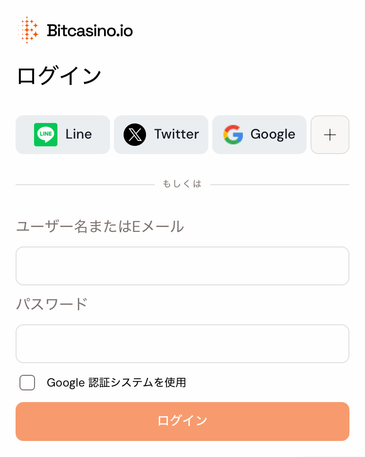 ビットカジノ ログイン