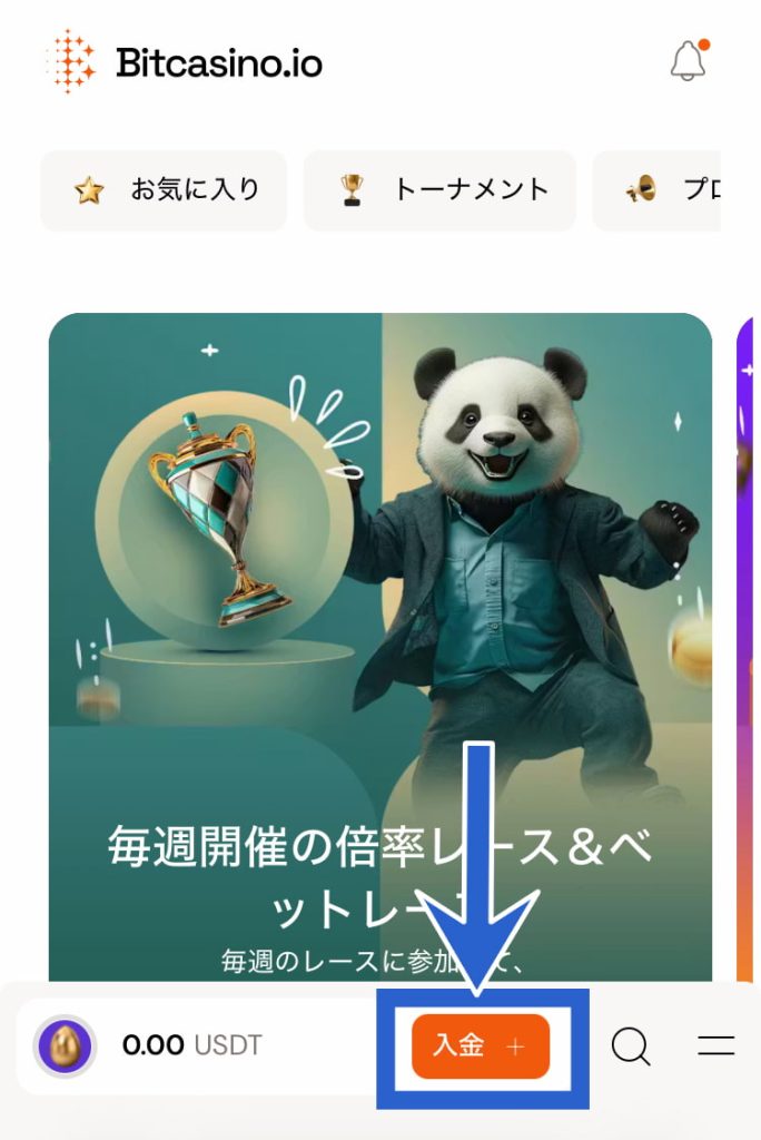 ビットカジノ 入金手順1