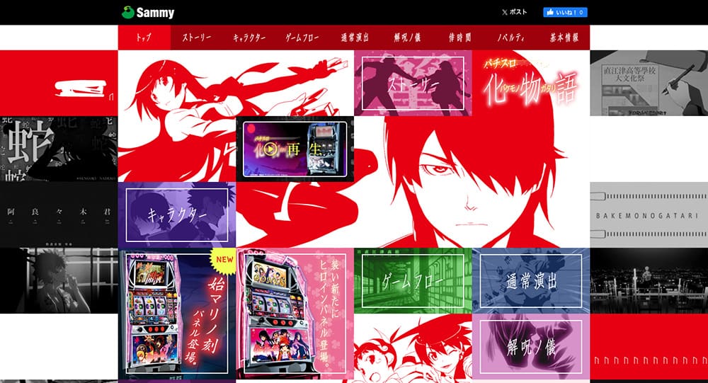 勝ウィン パチンコ 化物語