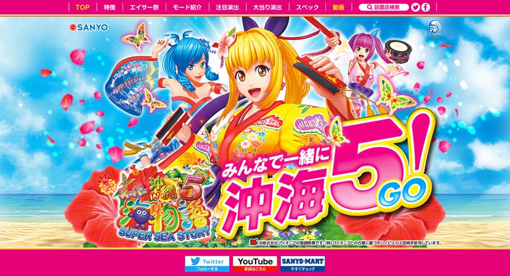 勝ウィン パチンコ 海物語沖縄5